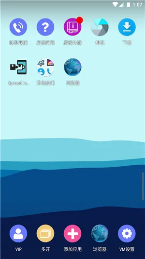 51虚拟机(安卓虚拟软件)截图