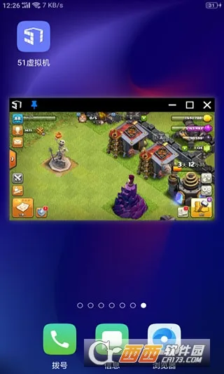 51虚拟机(安卓虚拟软件)截图