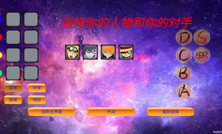 mugen火影乱斗(像素格斗游戏)截图