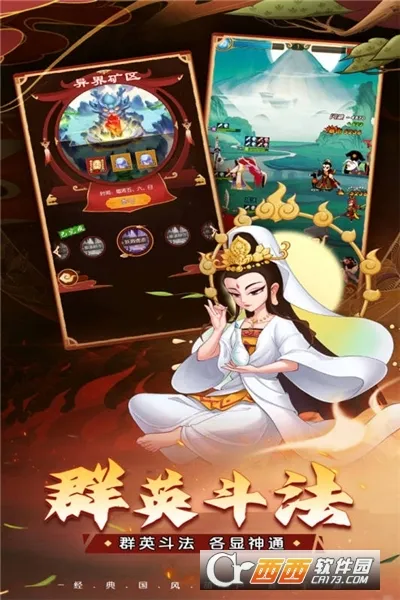 葫芦娃奇遇之旅(竖版放置卡牌游戏)截图