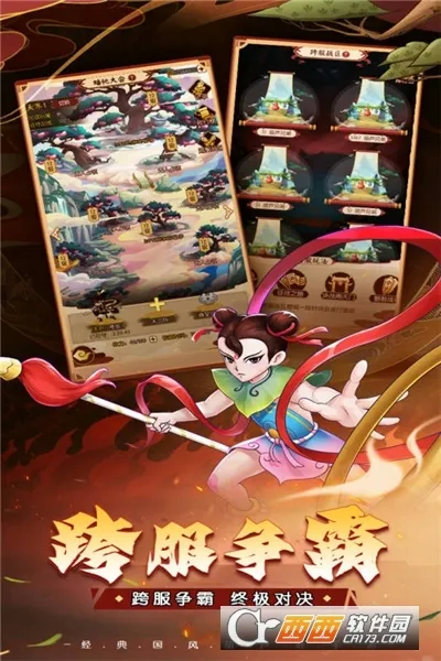 葫芦娃奇遇之旅(竖版放置卡牌游戏)截图