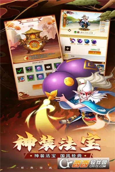 葫芦娃奇遇之旅(竖版放置卡牌游戏)截图