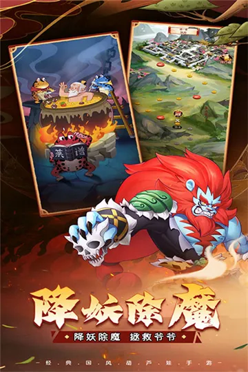 葫芦娃奇遇之旅(竖版放置卡牌游戏)截图