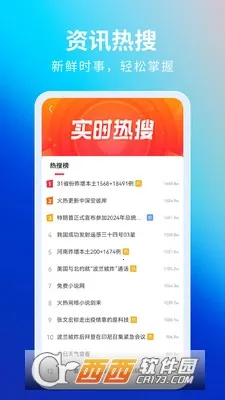飞觅浏览器(多功能搜索浏览器)截图