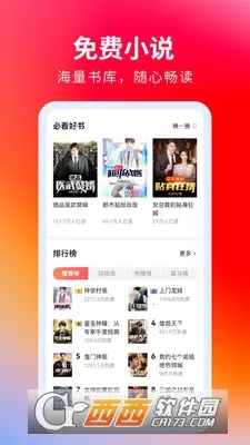 飞觅浏览器(多功能搜索浏览器)截图