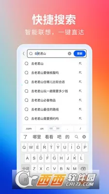 飞觅浏览器(多功能搜索浏览器)截图