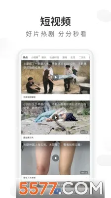 飞觅浏览器(多功能搜索浏览器)截图