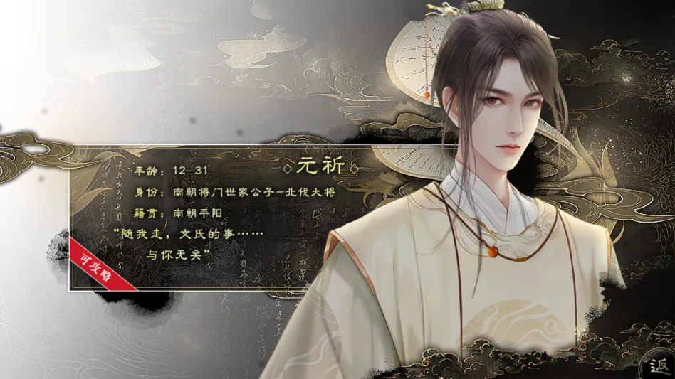 北朝纪事金手指最新手机版截图