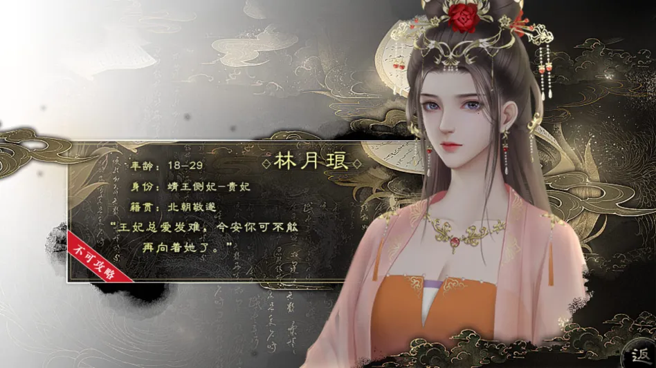 北朝纪事金手指最新手机版截图