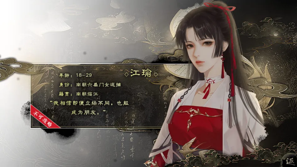 北朝纪事金手指最新手机版截图