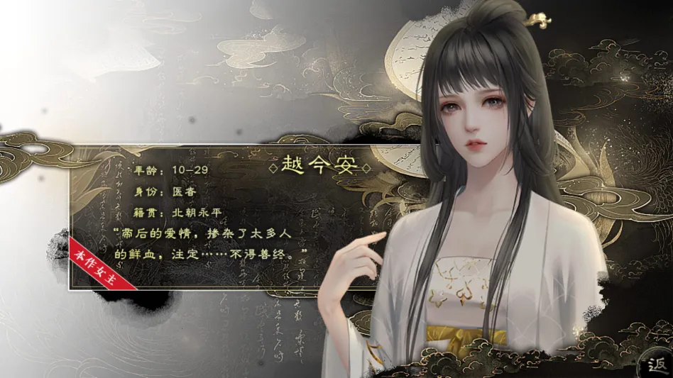 北朝纪事金手指最新手机版截图