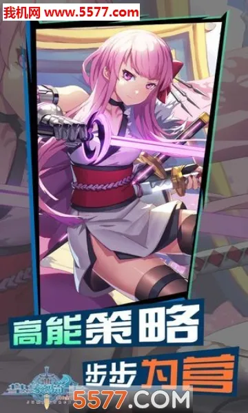 皇家骑士2026下载安装截图