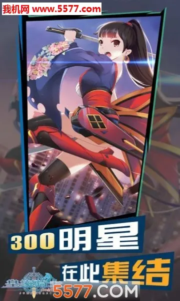 皇家骑士2026下载安装截图