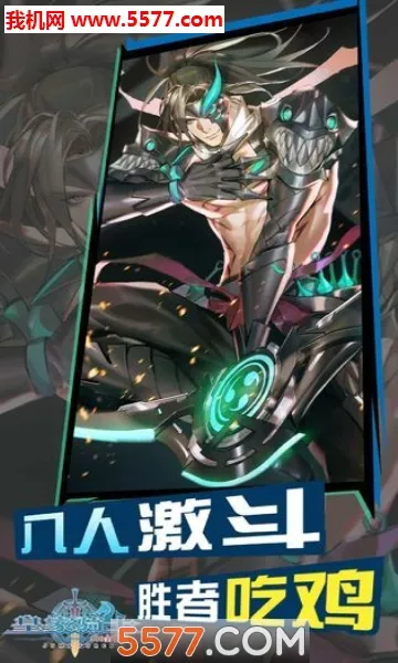 皇家骑士2026下载安装截图