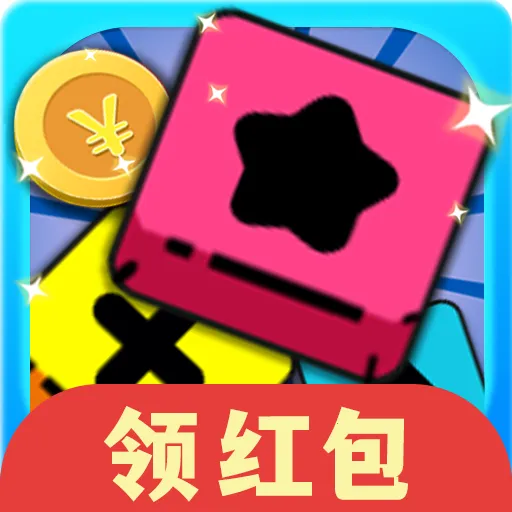 暴走小方块(消除赚钱游戏)