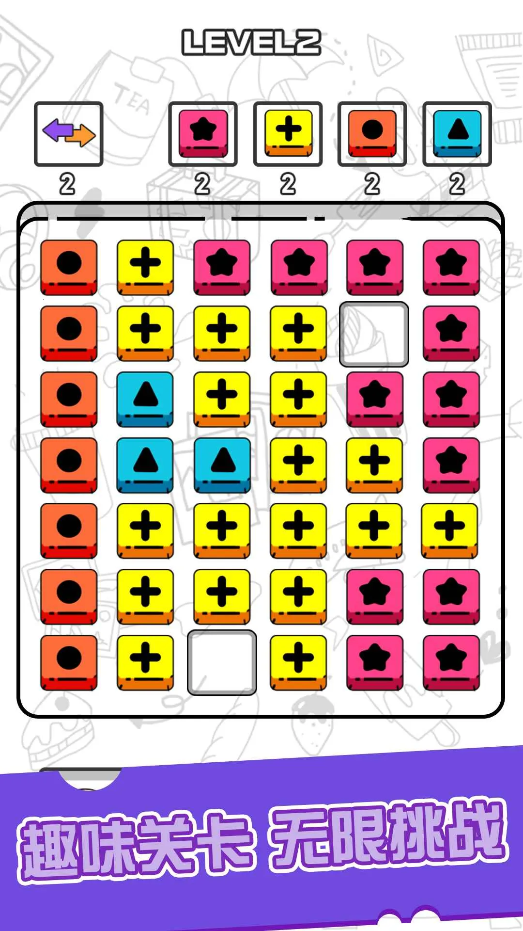 暴走小方块(消除赚钱游戏)截图