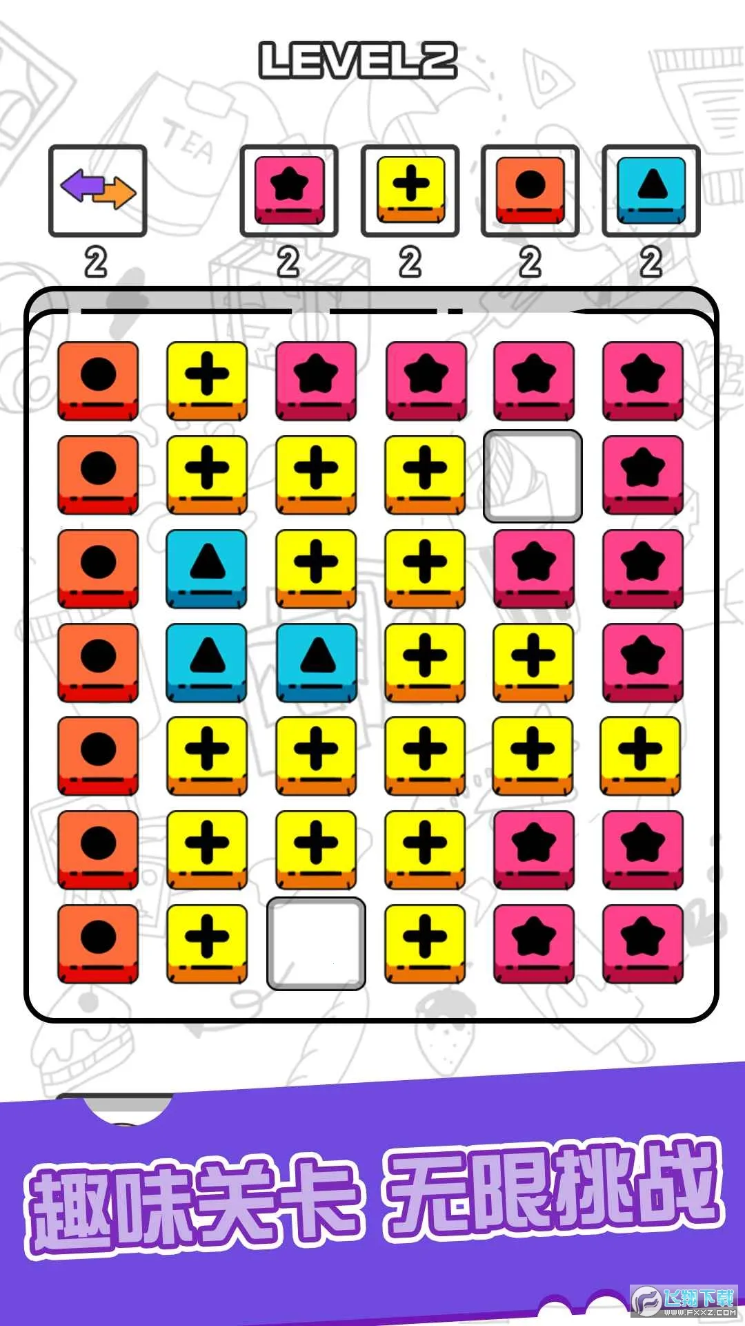 暴走小方块(消除赚钱游戏)截图