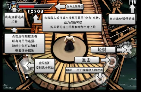 武士2复仇2026下载安装截图