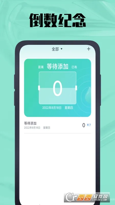 时间计算器(时间管理工具)截图