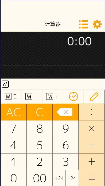 时间计算器(时间管理工具)