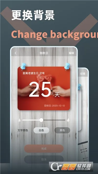 时间计算器(时间管理工具)截图