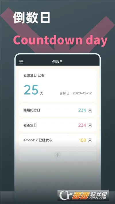 时间计算器(时间管理工具)截图