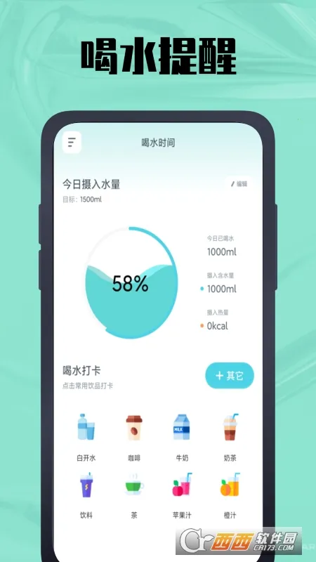 时间计算器(时间管理工具)截图