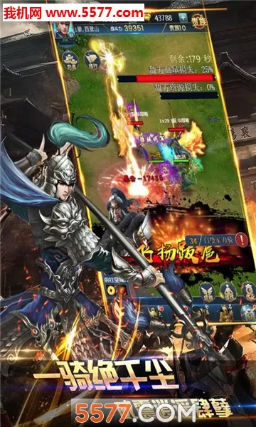 天神赵子龙最新手机版截图