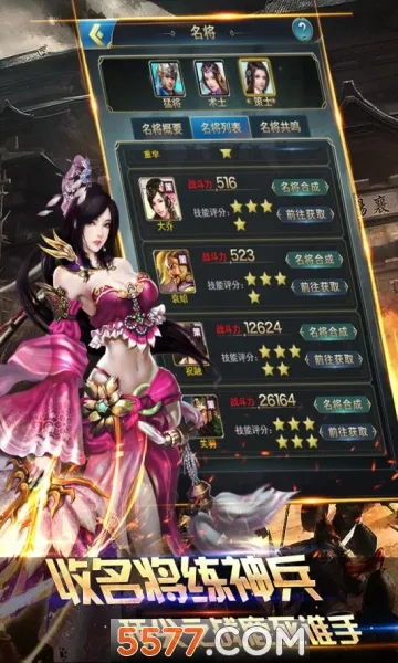 天神赵子龙最新手机版截图