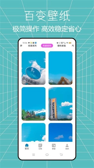 马上花记账(记账理财壁纸软件)截图