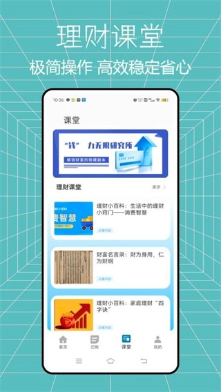 马上花记账(记账理财壁纸软件)截图