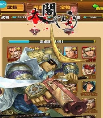 太阁立志2(战国题材手游)