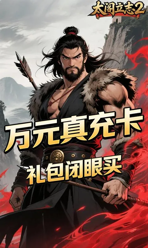 太阁立志2(战国题材手游)截图