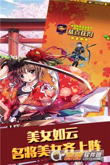 太阁立志2(战国题材手游)