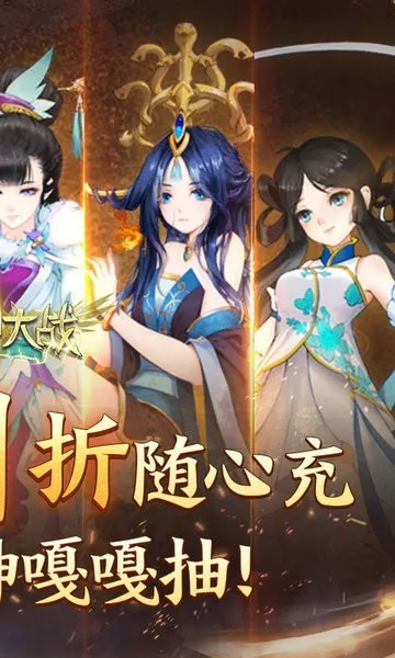 天神大战(传奇游戏福利多)截图