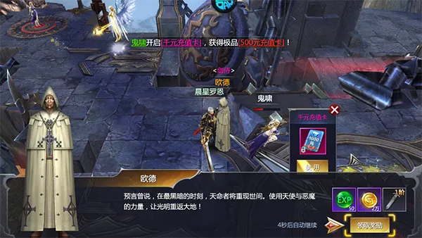 天神大战(传奇游戏福利多)