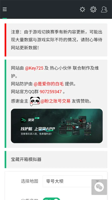 三角洲行动一图流工具2026官方正版 三角洲行动一图流工具2026官方正版