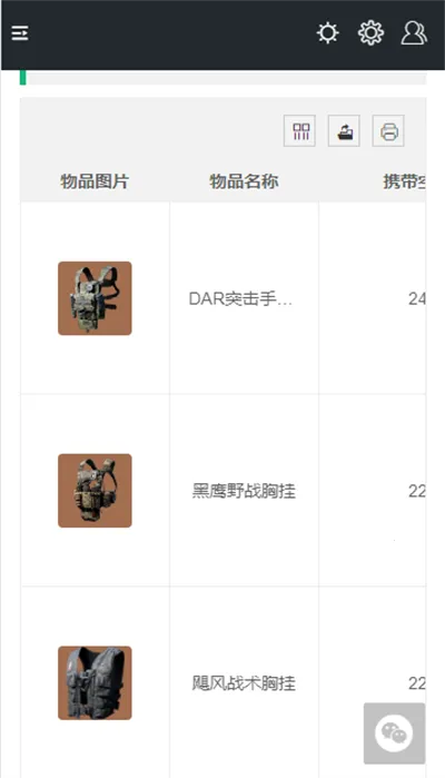 三角洲行动一图流工具2026官方正版截图