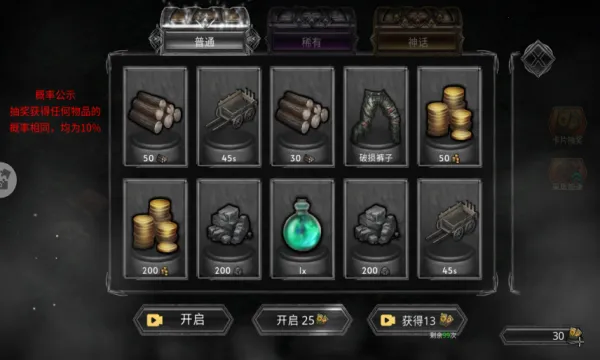 部落与战争2026下载截图