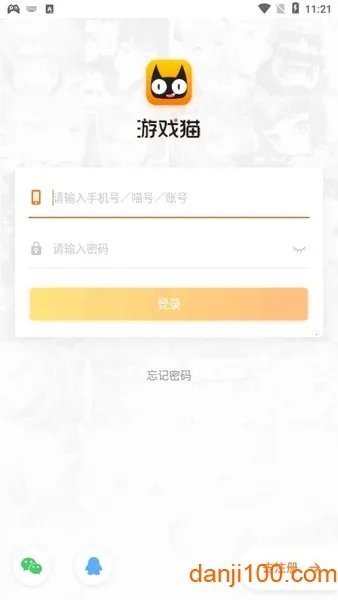 游戏猫2026官方正版