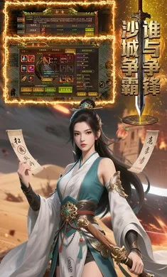 王者永恒安卓版手机版截图