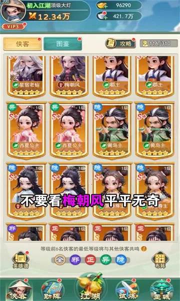 武侠称霸2026下载截图