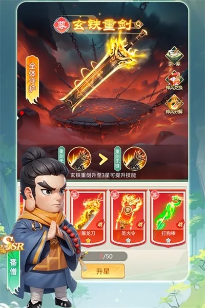 武侠称霸2026下载截图