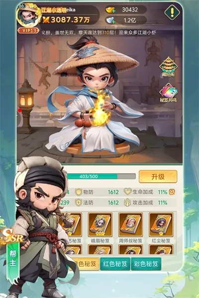 武侠称霸2026下载截图