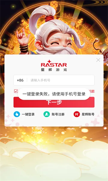 武侠称霸2026下载截图