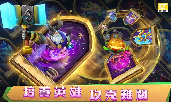 城堡争霸(城堡对战游戏)截图