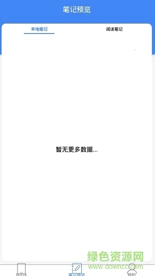 电子阅读器2026下载截图