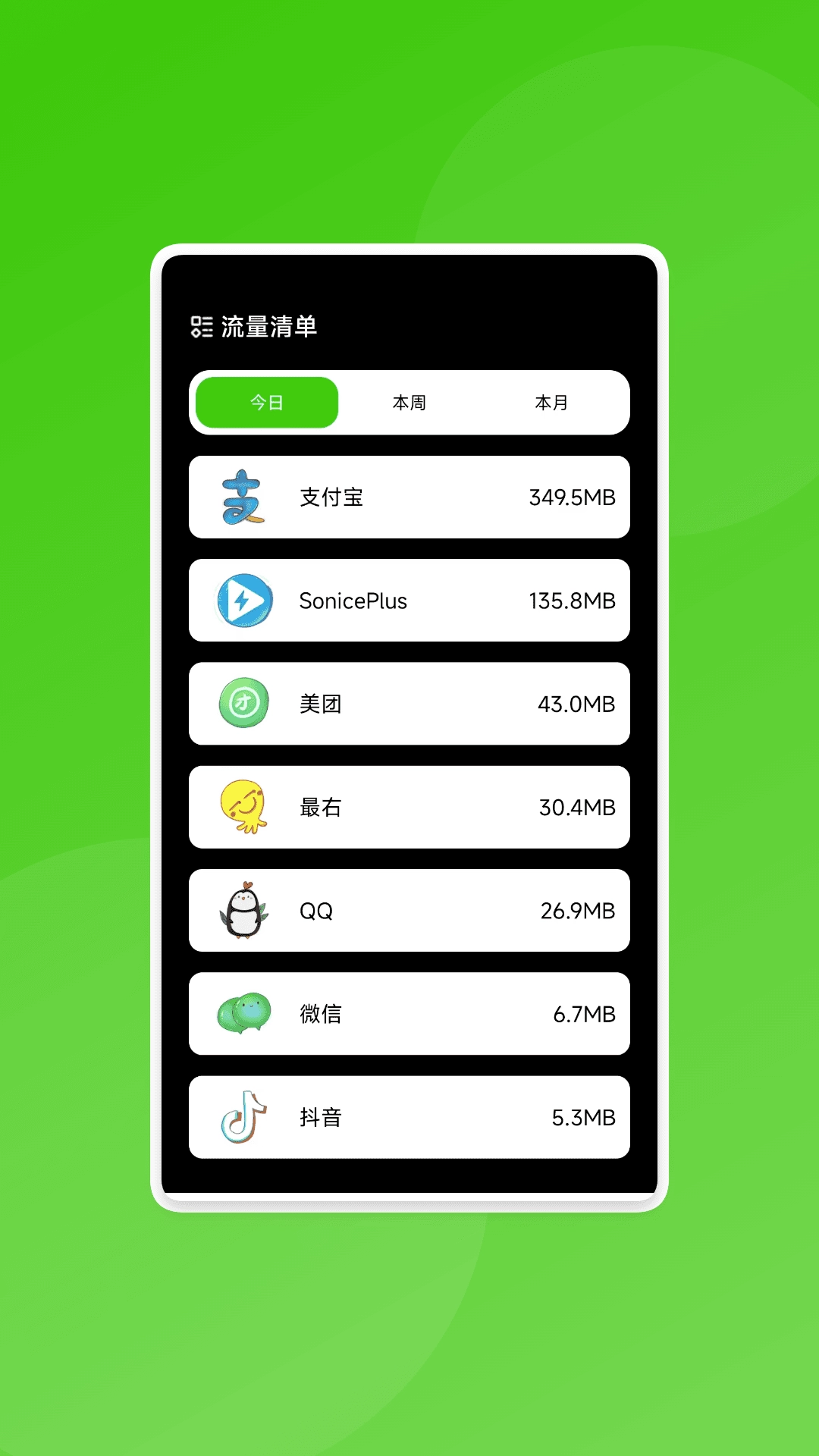 万通识别管家2026官方正版