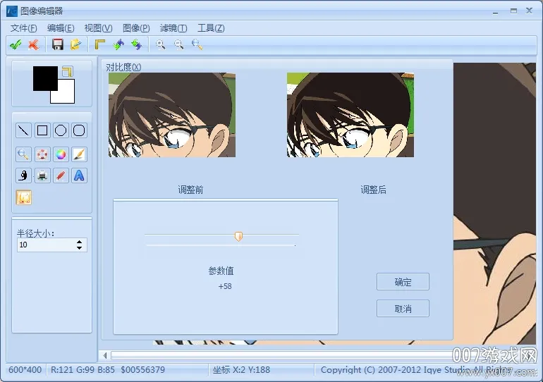 截图精灵(趣味截图工具)截图