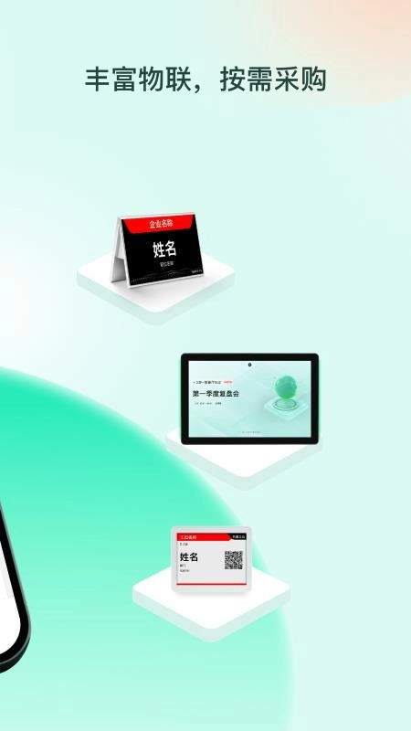 职场家(智能职场管理)截图